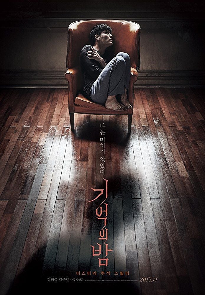 Forgotten - Película 2017
