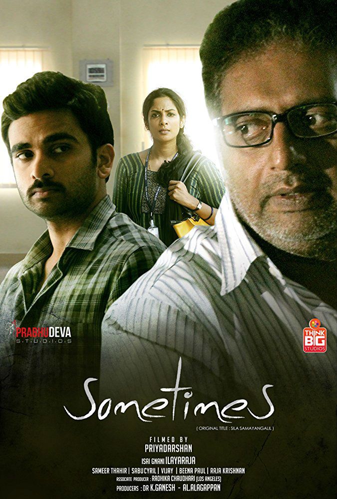 Sometimes - Película 2016
