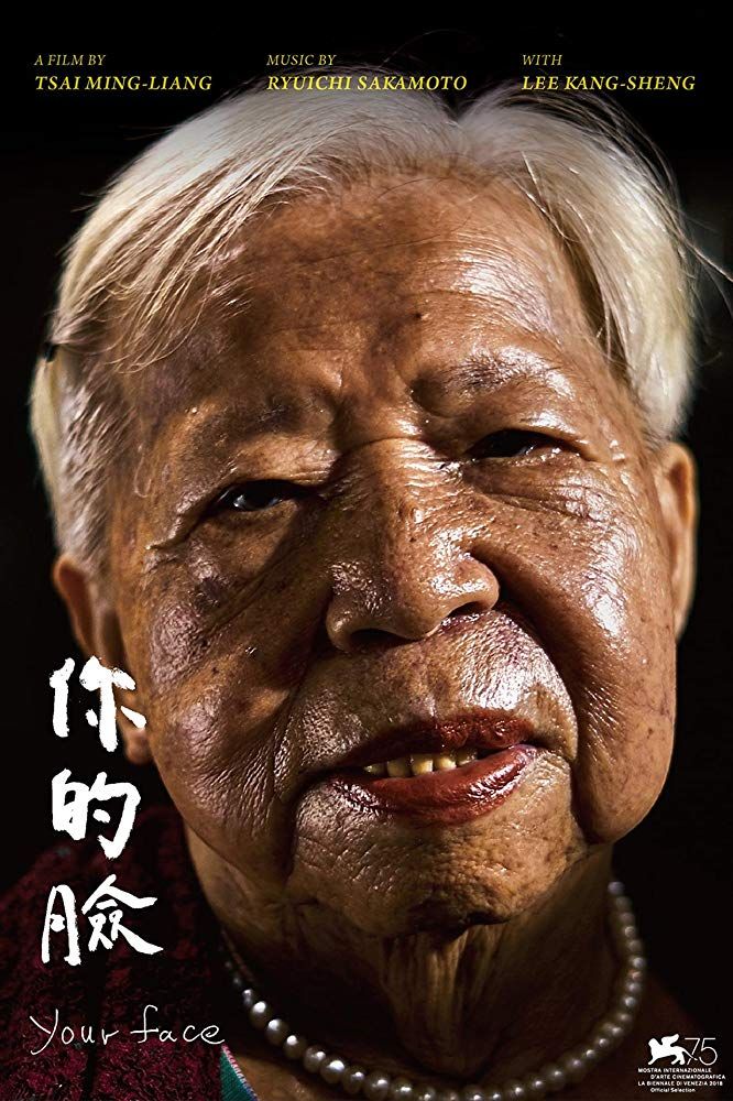Ni De Lian - Documental 2018