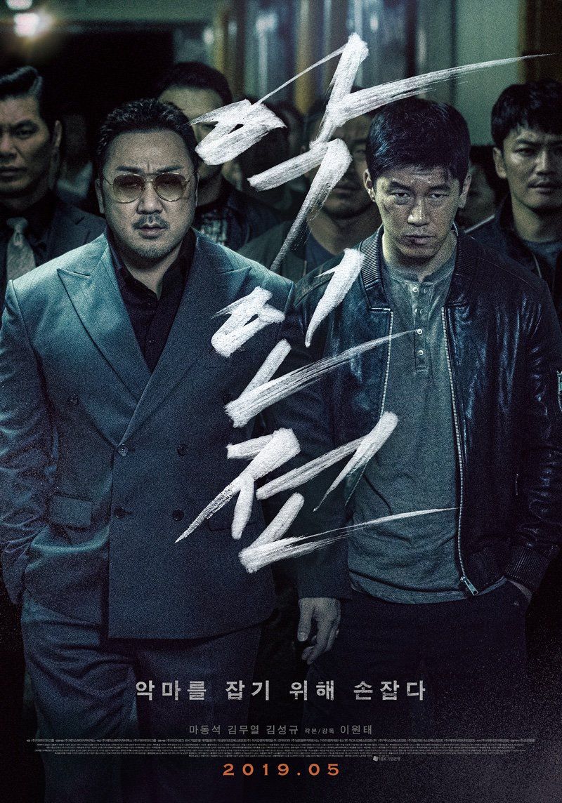 Akinjeon - Película 2018