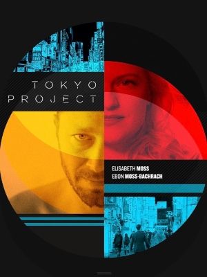 Tokyo Project - Cortometraje
