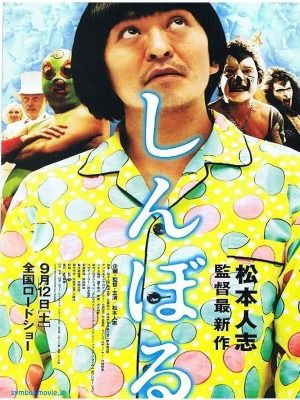 Symbol - Película 2009