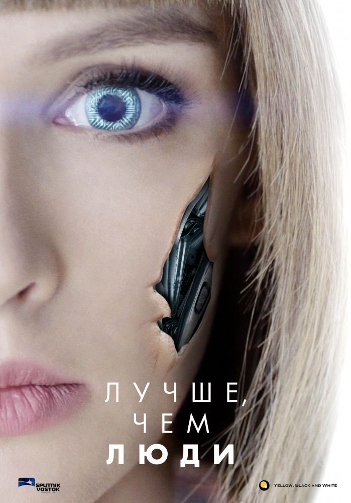 Better Than Us Saison 2 Streaming