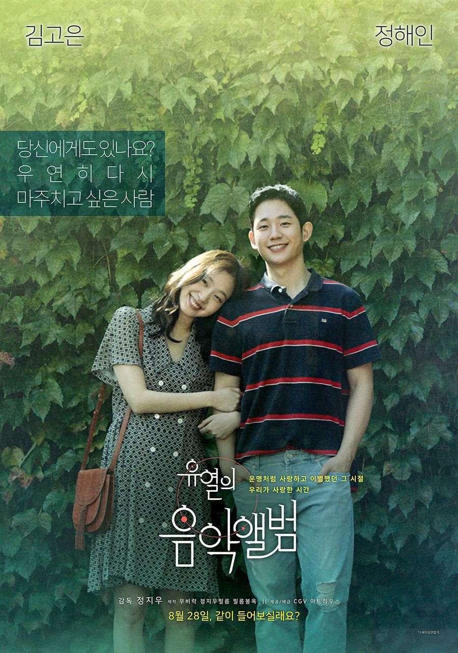 Tune in for Love - Película 2019