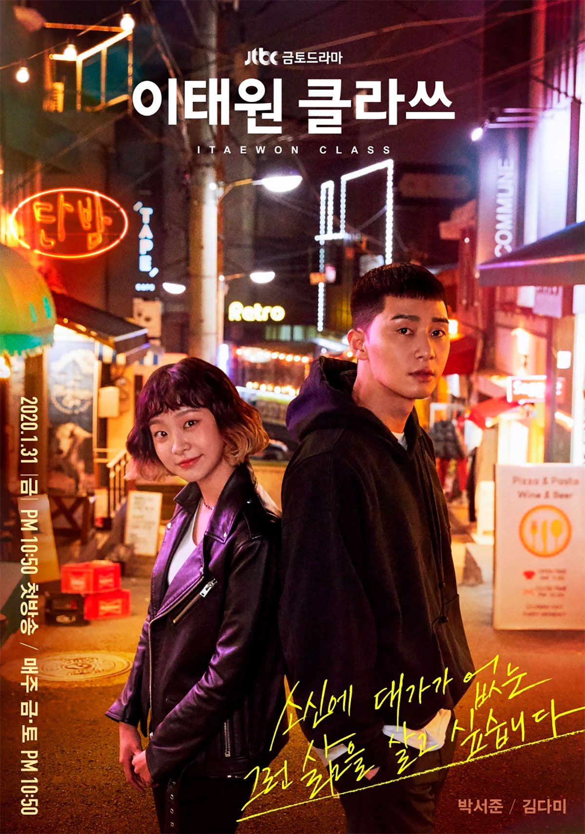 Ver Itaewon Class online - SensaCine.com