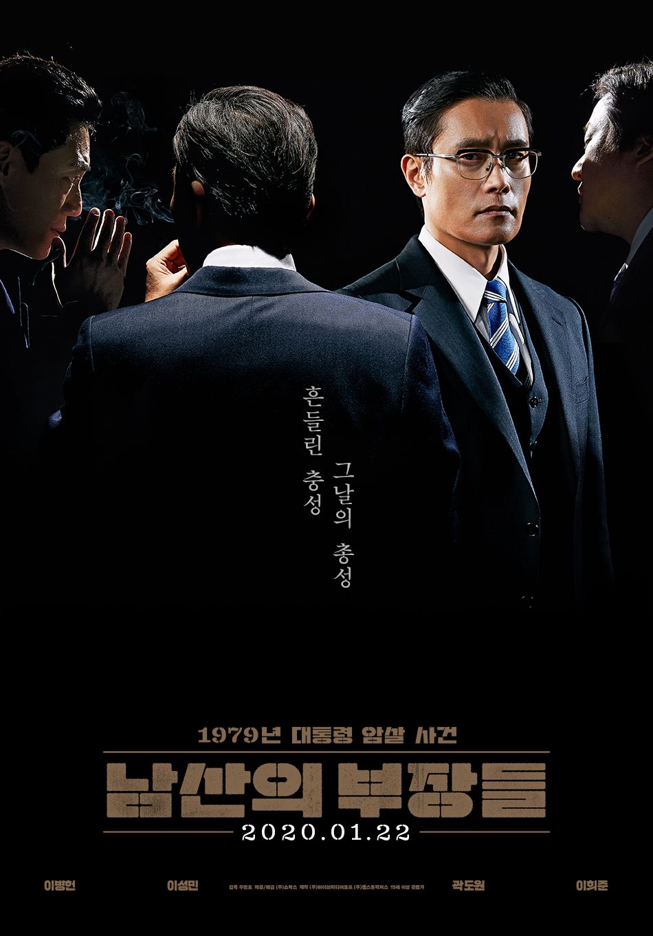 El hombre del presidente - Película 2020