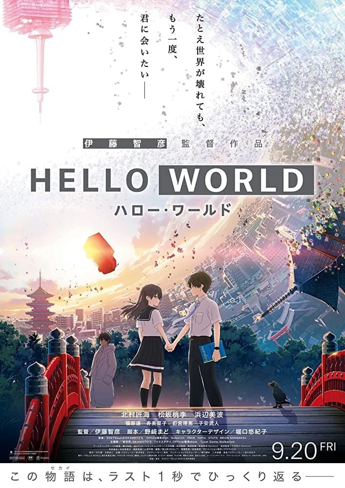Hello World - Película 2019