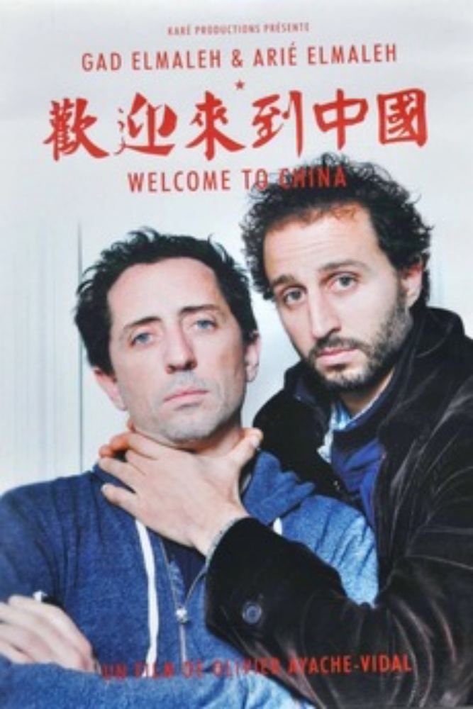 Bienvenido a China - Cortometraje