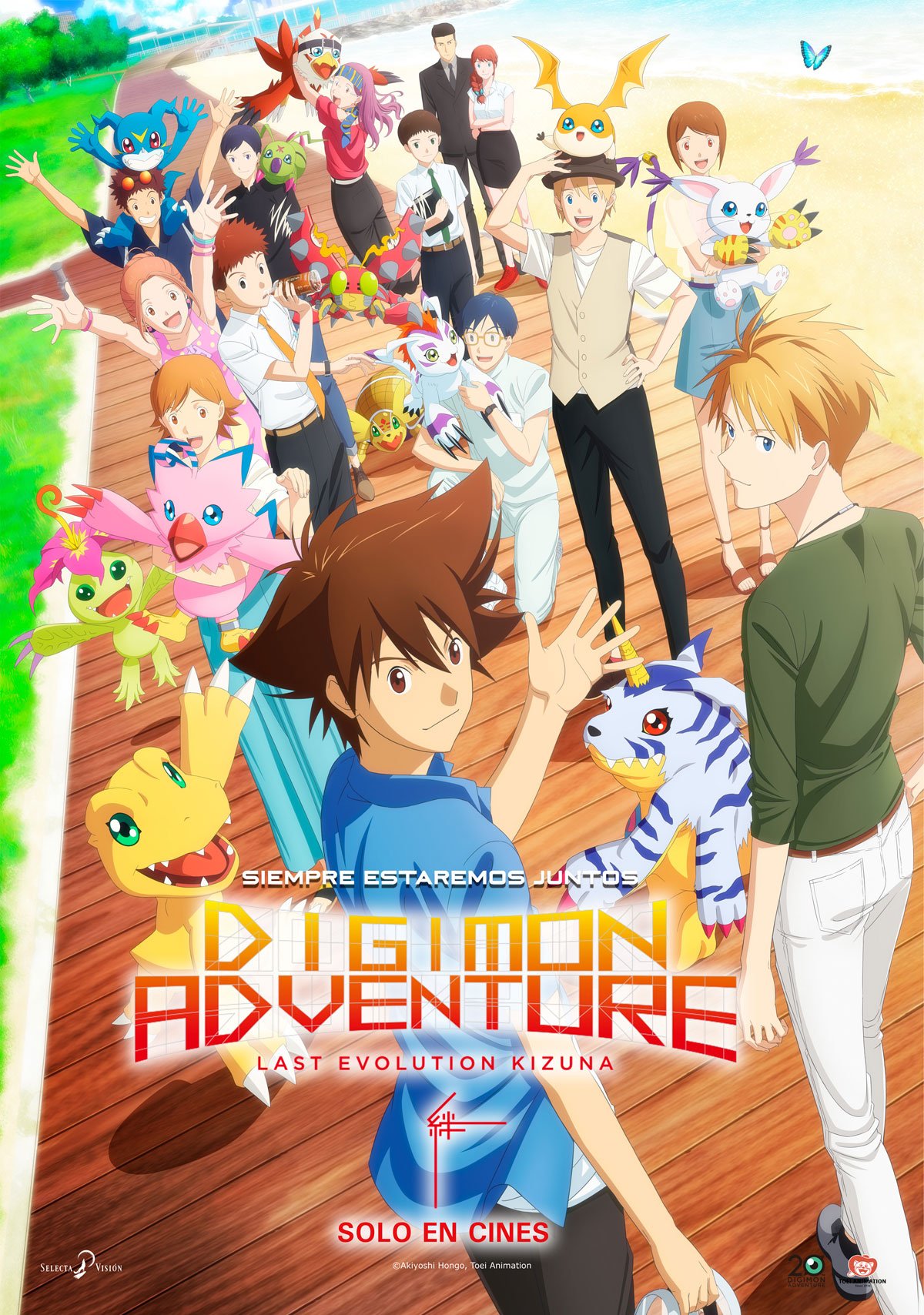 Cartel de Digimon Adventure: Last Evolution Kizuna - Foto 5 sobre 26 -  SensaCine.com