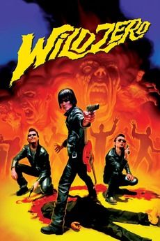 Wild Zero - Película 1999