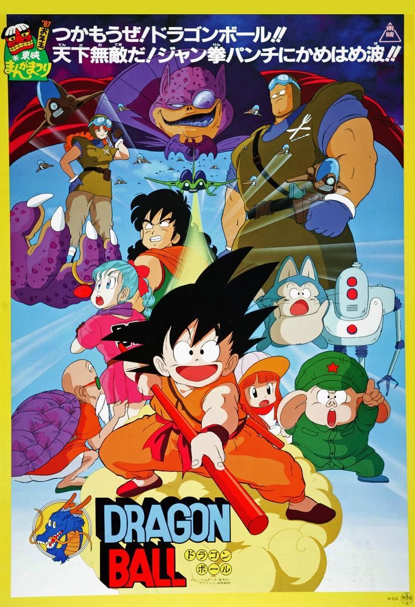 Dragon Ball: La leyenda del dragón Xeron - Cortometraje