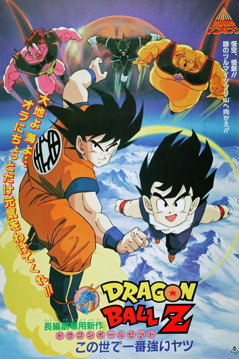 Dragon Ball Z El M S Fuerte Del Mundo Pel Cula Sensacine Com