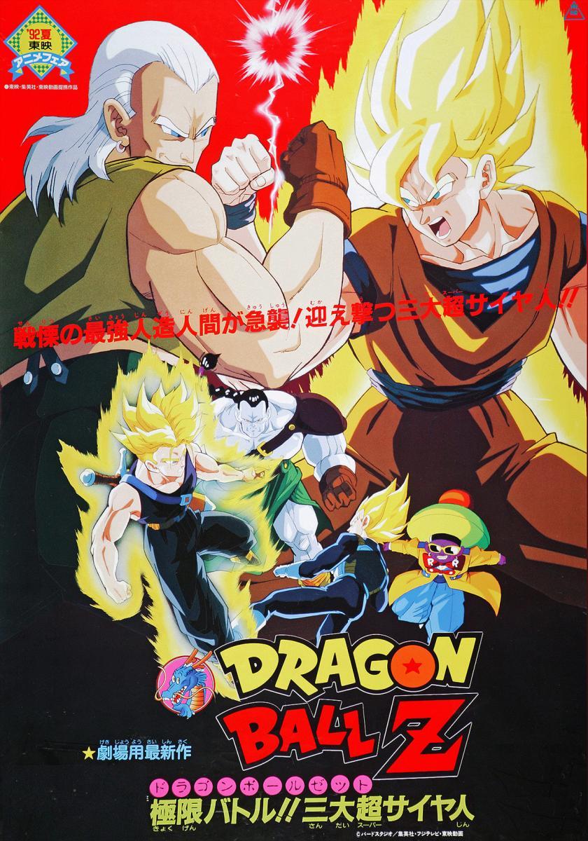 Dragon Ball Z Los tres grandes Super Saiyans Cortometraje