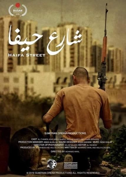 Haifa Street - Película 2019