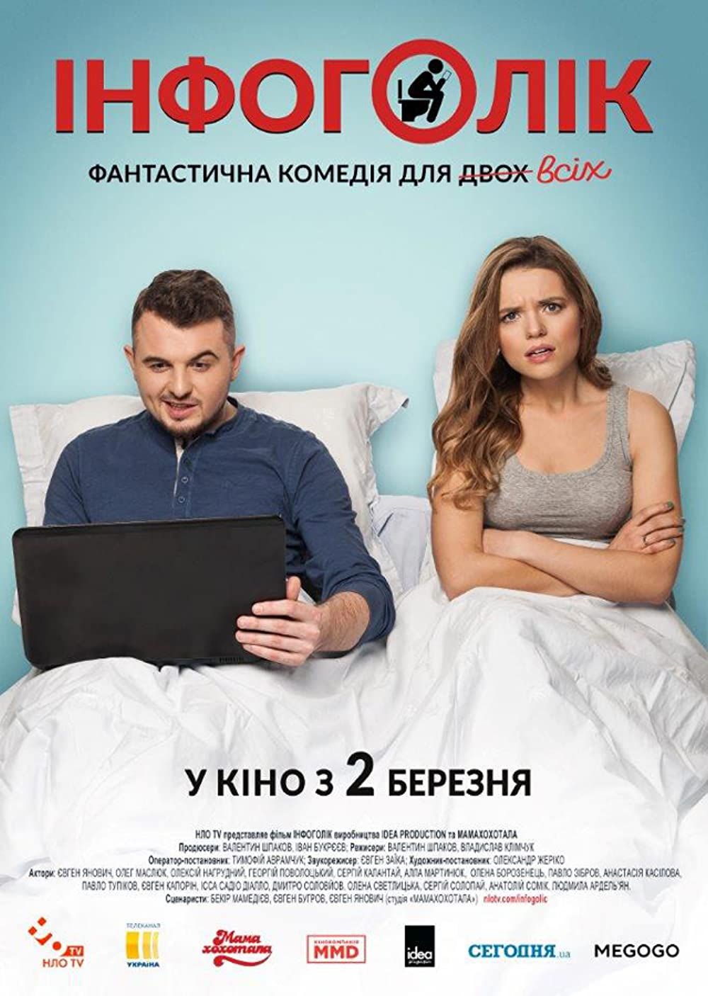 Última hora - Película 2017