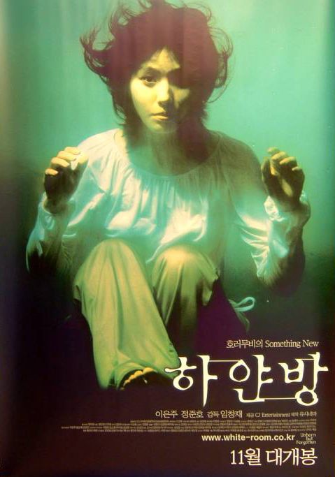 Unborn but forgotten - Película 2002