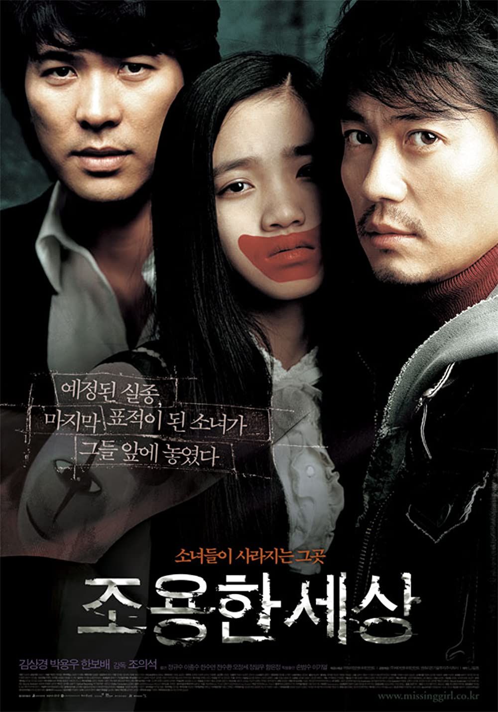 Joyong-han saesang - Película 2006