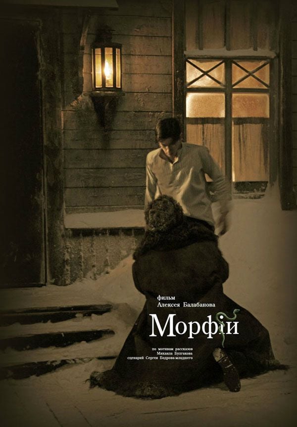 Morphia - Película 2008