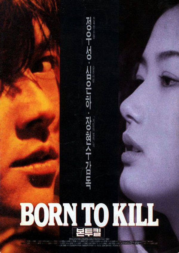 Born To kill - Película 1996