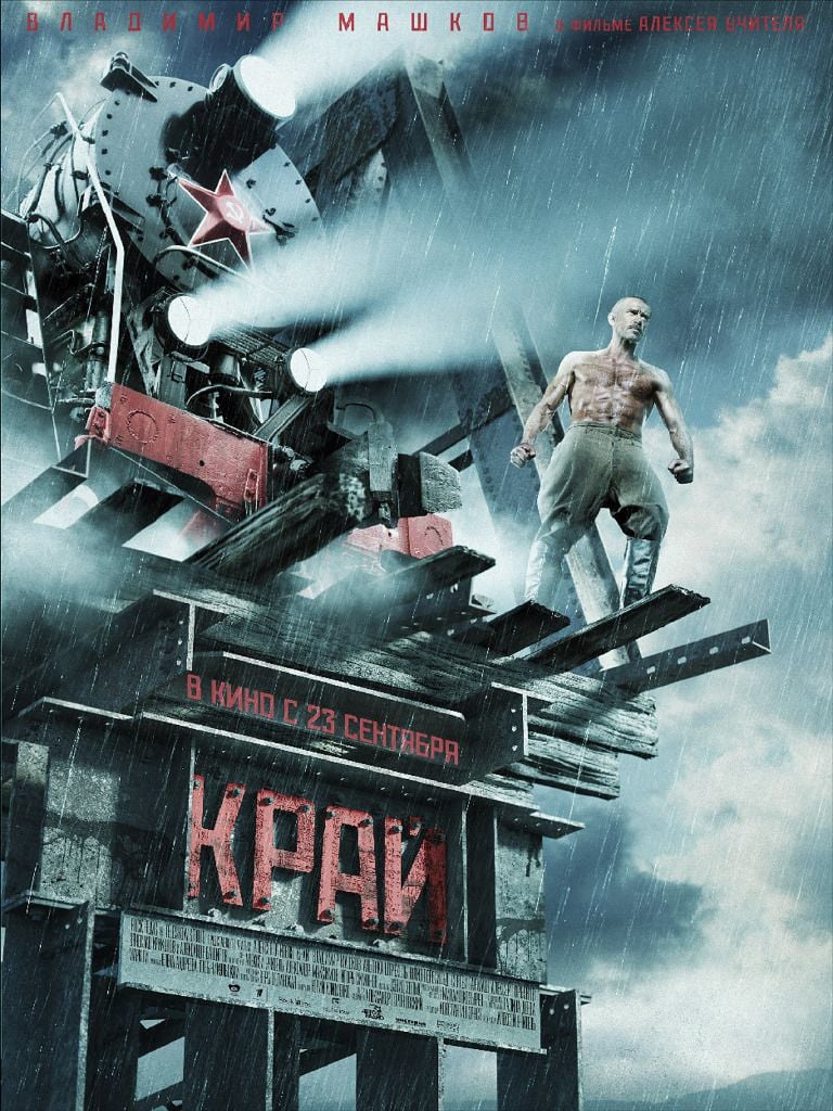 Kray el maquinista - Película 2010