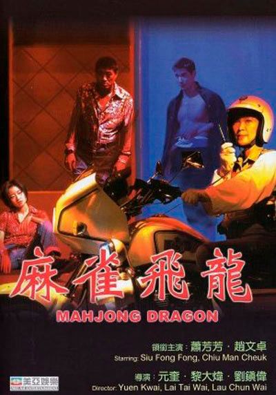 Mahjong Dragon - Película 1997