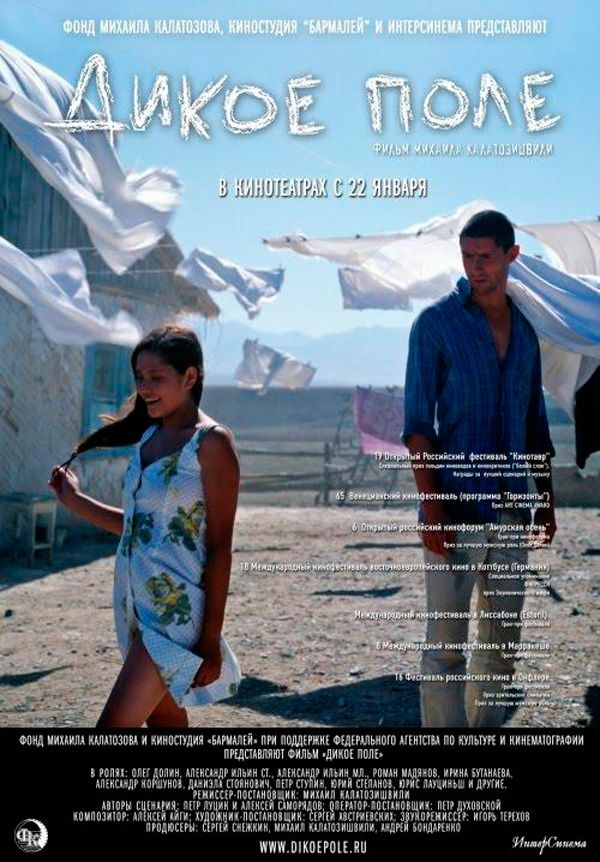 Wild Field - Película 2008