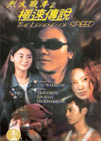 The Legend of speed - Película 1999