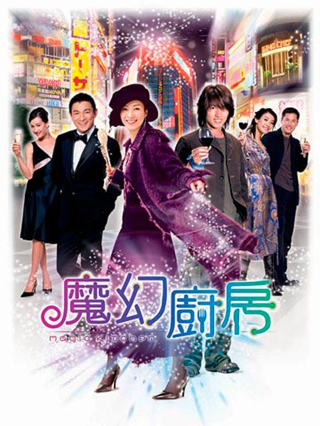 Moh waan chue fong - Película 2004