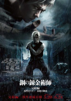 Fullmetal Alchemist: La venganza de cicatriz - Película 2022