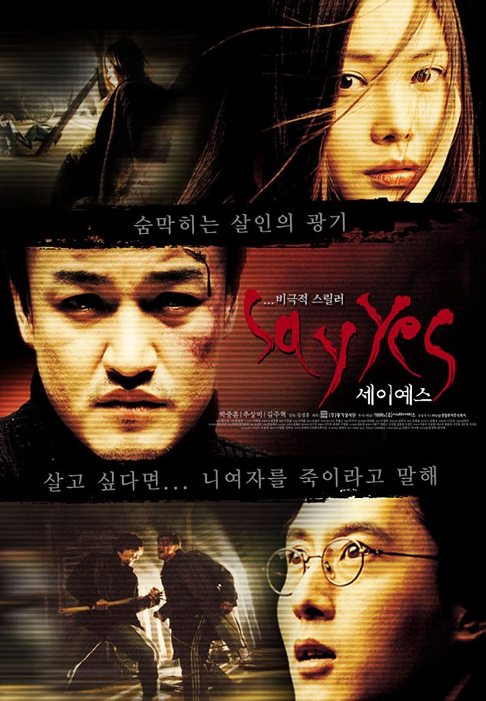 Sae-yi yaeseu - Película 2001