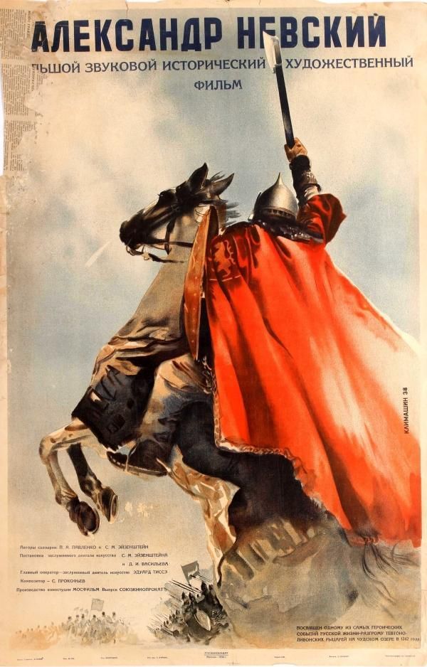 Aleksandr Nevsky - Película 1938
