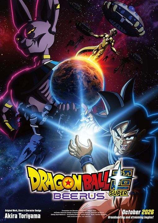 Dragon Ball Super: Beerus : Cartel