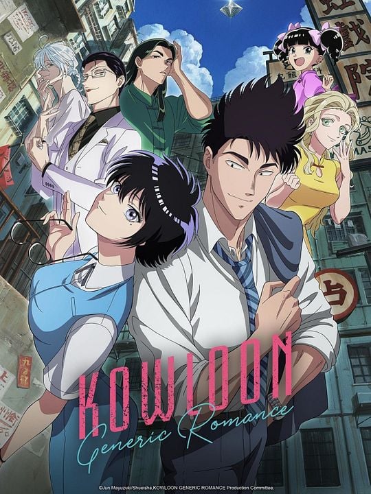 Kowloon Generic Romance : Cartel