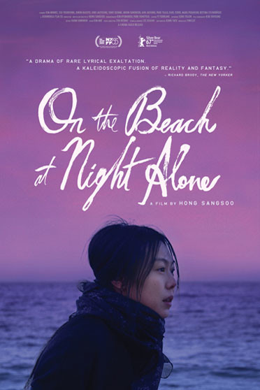 En la playa sola de noche : Cartel