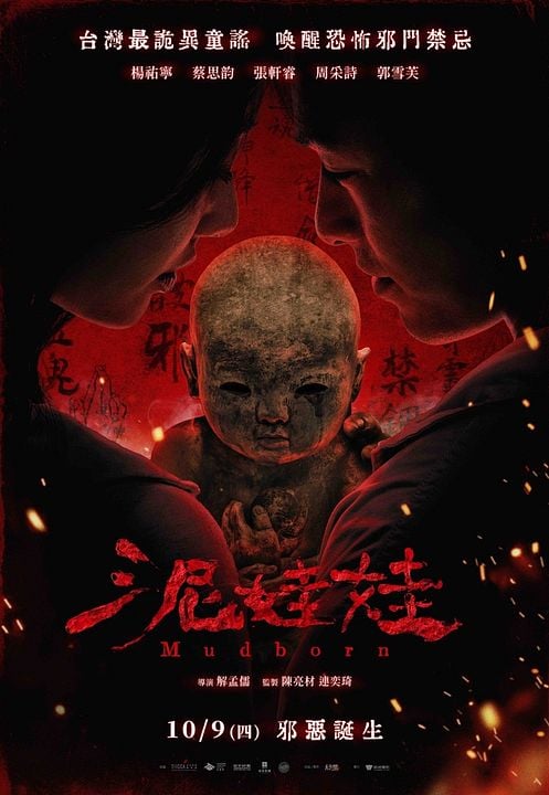 El muñeco de arcilla : Cartel