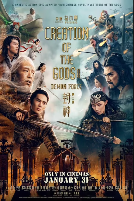 La creación de los dioses 2: Fuerza demoníaca : Cartel