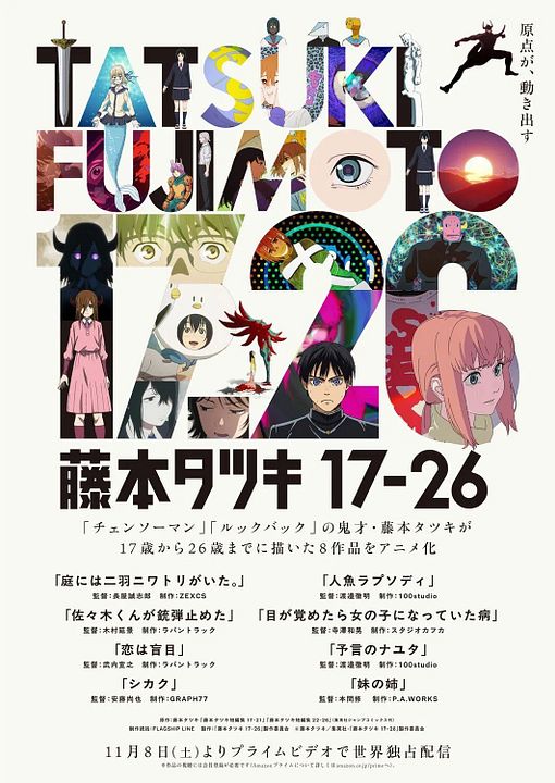 Tatsuki Fujimoto 17-26 : Cartel