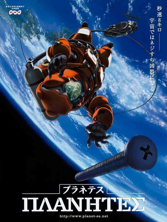 Planetes : Cartel