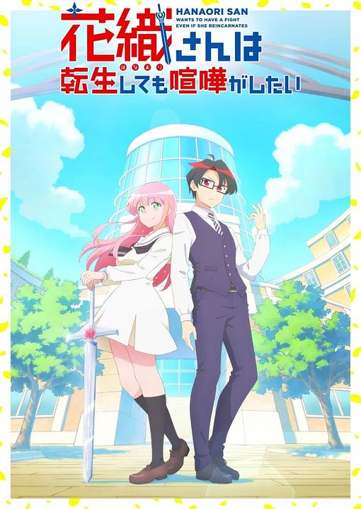 Hanaori-san Still Wants to Fight in the Next Life : Cartel