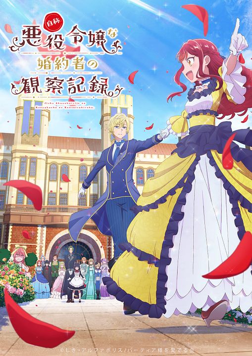 An Observation Log of My Fiancée Who Calls Herself a Villainess : Cartel