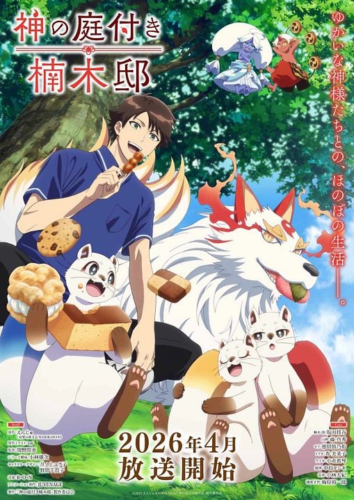 Kusunoki's Garden of Gods : Cartel