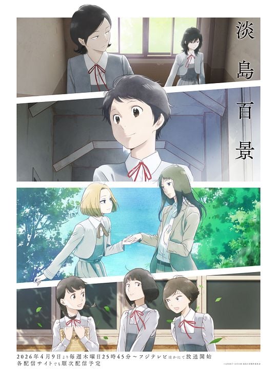 A Hundred Scenes of AWAJIMA : Cartel