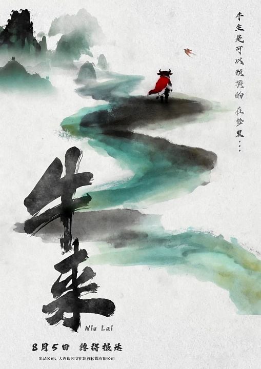 Niu Lai : Cartel