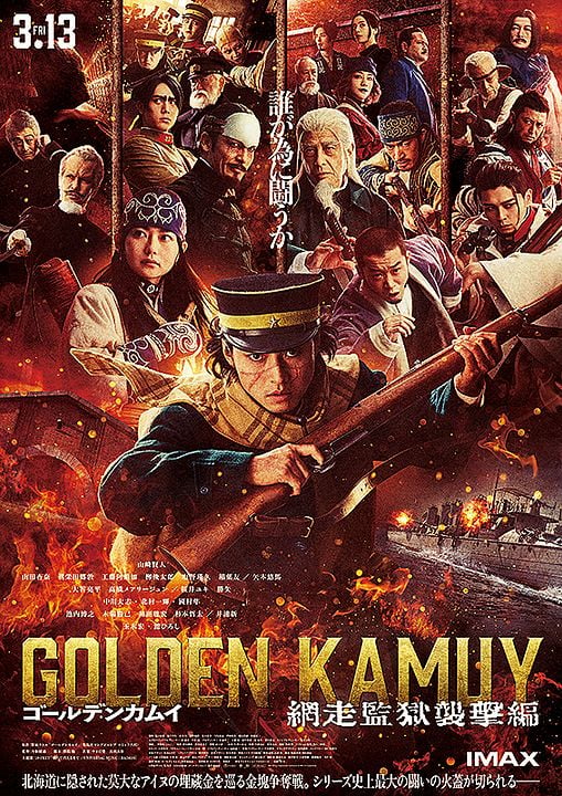 Golden Kamuy: El asalto a la prisión de Abashiri : Cartel