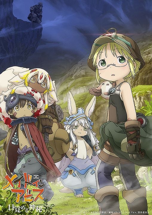 Made in Abyss: Mezameru Shinpi : Cartel