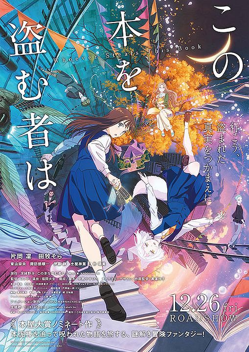 Whoever Steals This Book : Cartel