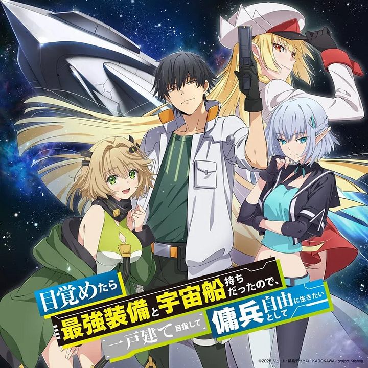 Reborn as a Space Mercenary: I Woke Up Piloting the Strongest Starship! : Cartel