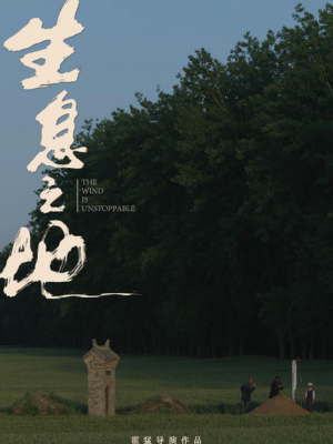 Vivir la tierra : Cartel