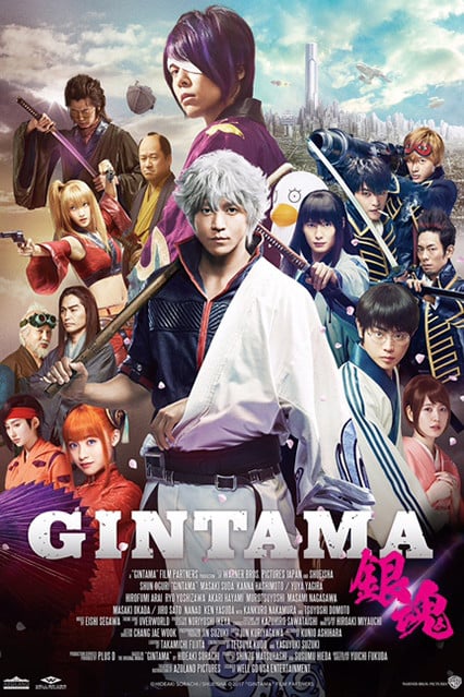 Gintama : Cartel