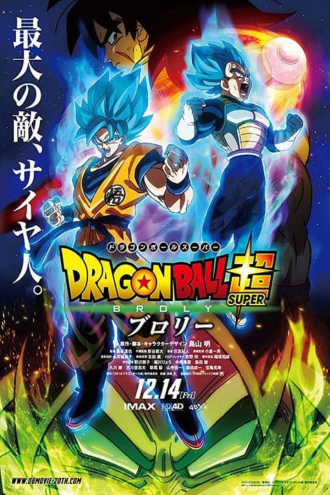 Dragon Ball Super: Broly : Cartel